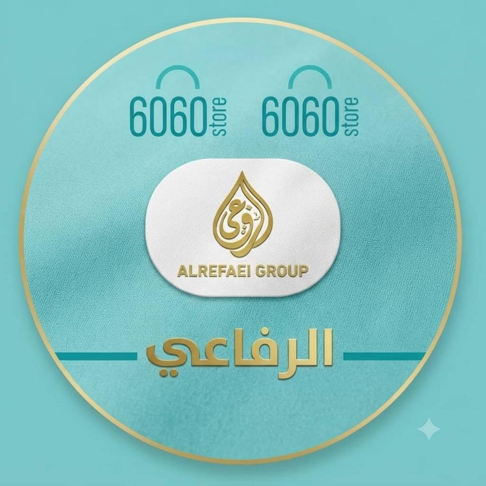 صورة مول الرفاعي - 6060 -